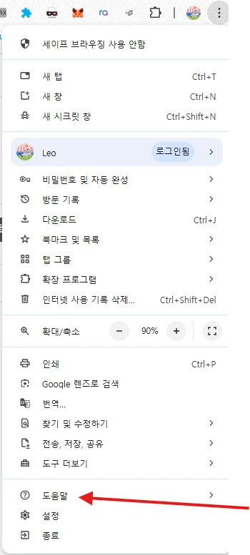 크롬 드라이버 업데이트 방법 설명 화면 2