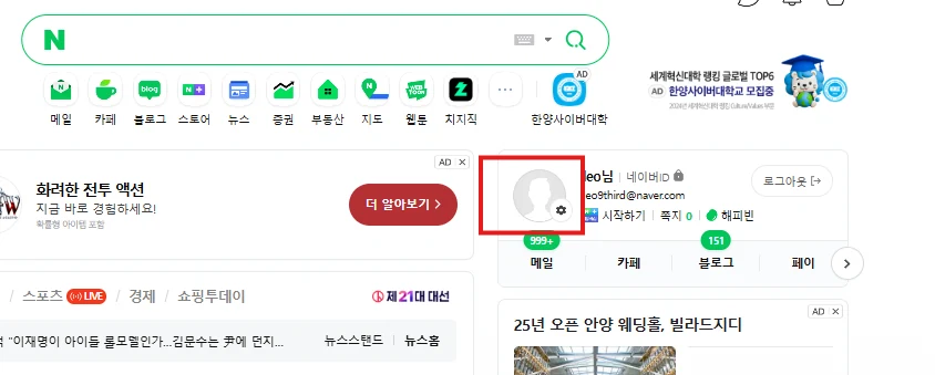 로그인 전용 아이디 확인 방법 설명 화면 1