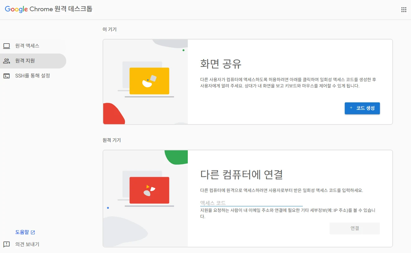 구글 원격 번호 발급 받는 방법 설명 화면 1
