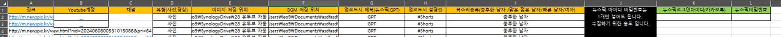 24년 6월 16일 업데이트 내용 공지 설명 화면 4