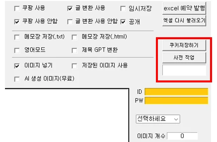 [업데이트] 로그인 유지 기능 탑재 설명 화면 1