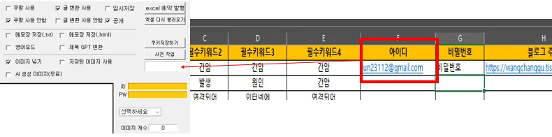 [업데이트] 로그인 유지 기능 탑재 설명 화면 2