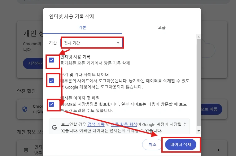 네이버 플레이스 트래픽 실제 화면 - 트래픽 설명자료 (메인 가이드) · 화면 3