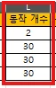 동작 후 딜레이(체류시간) 넣기 설명 화면 1